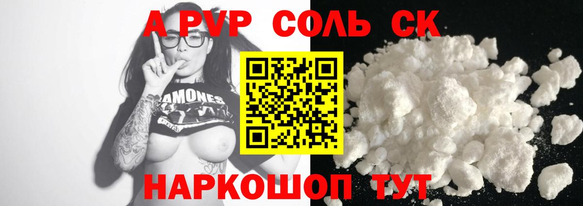 A PVP СК КРИС Орёл