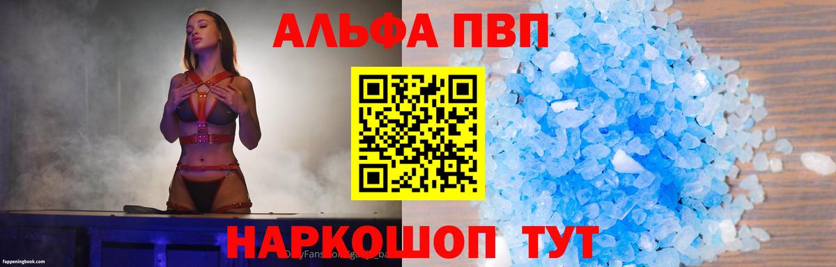 Орёл  Alpha-PVP VHQ  Alfa_PVP СК КРИС  продажа наркотиков  Alpha-PVP СК  Вход с VPN  APVP 