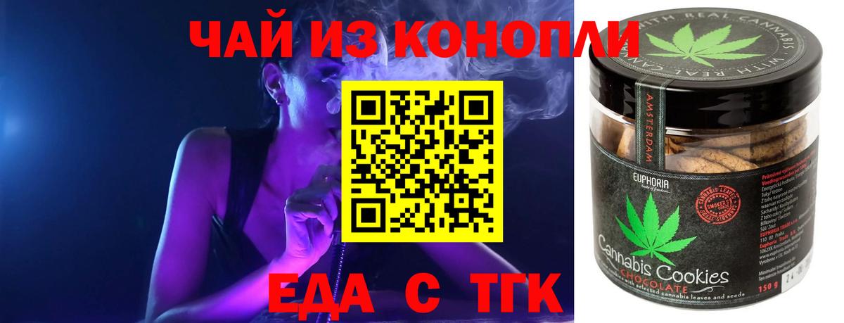 Cannafood конопля  Вход с VPN  Орёл 