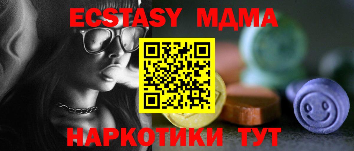 Ecstasy VHQ  Ecstasy ешки  ЭКСТАЗИ  Вход с VPN  Орёл 