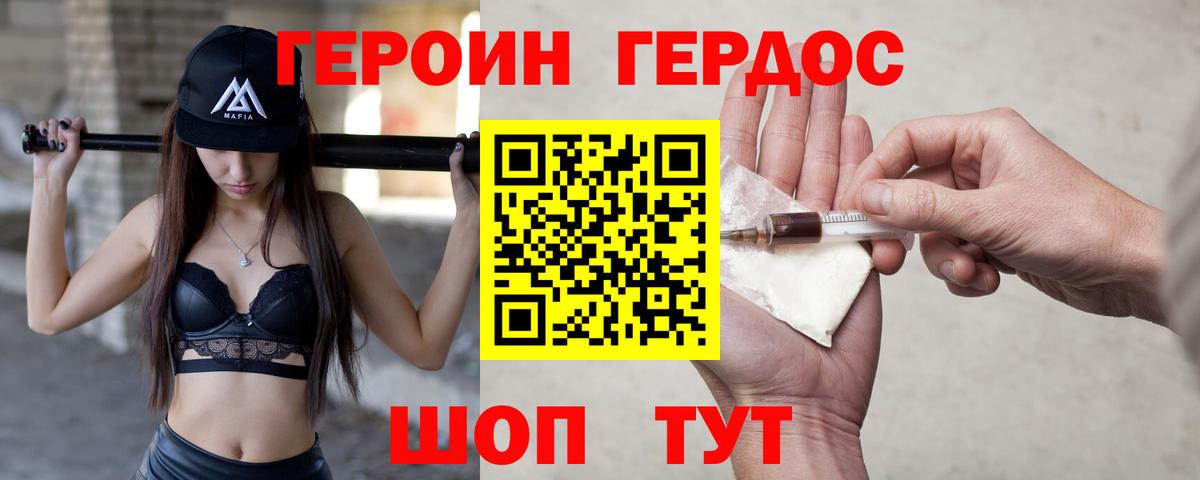 Орёл  Героин гречка  Вход с VPN 