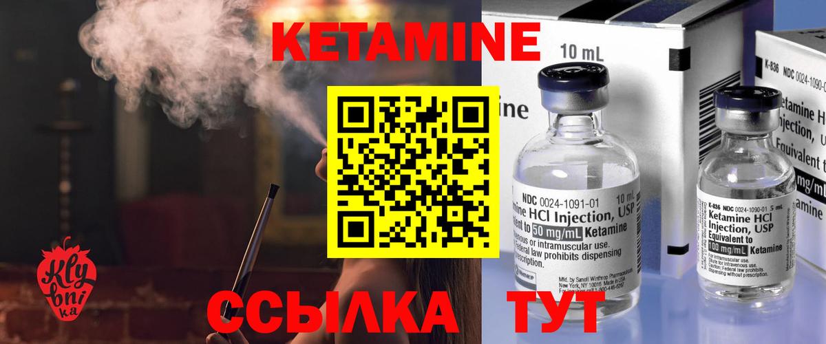 Кетамин ketamine  нарко площадка формула  Кетамин ketamine  Орёл  Вход с VPN 