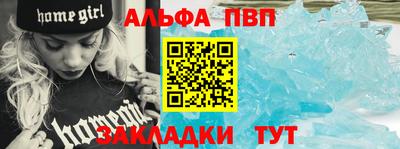 ALPHA-PVP Тулун