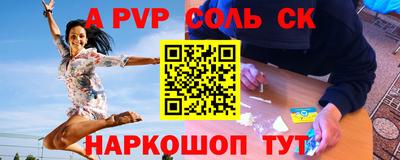 ALPHA-PVP Тулун
