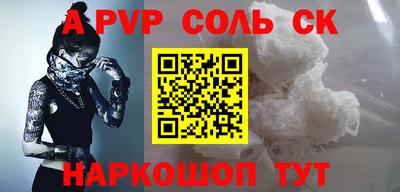 ALPHA-PVP Тулун