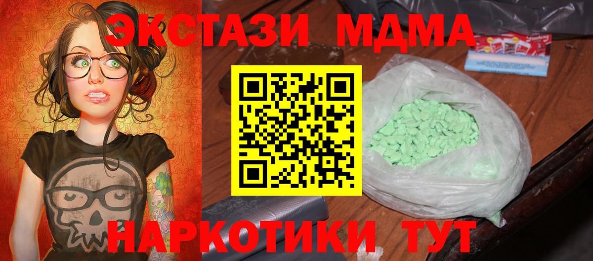 МДМА кристаллы Орёл