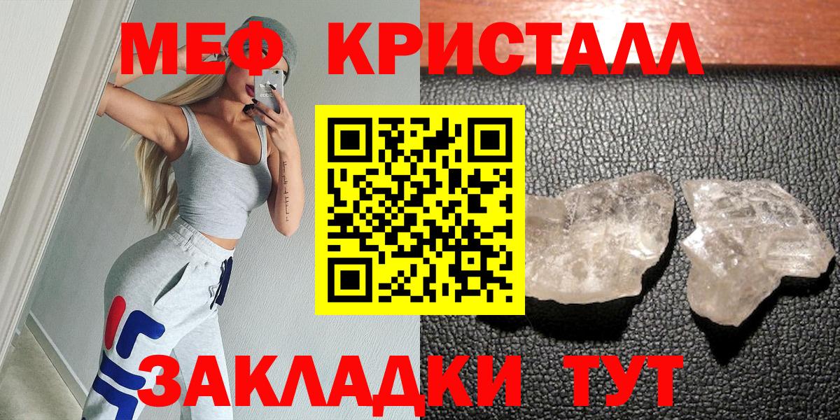 Орёл  Мефедрон  Вход с VPN  МЕФ мяу мяу  Мефедрон mephedrone 
