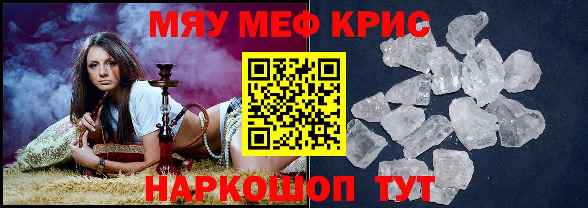 Меф мука Орёл