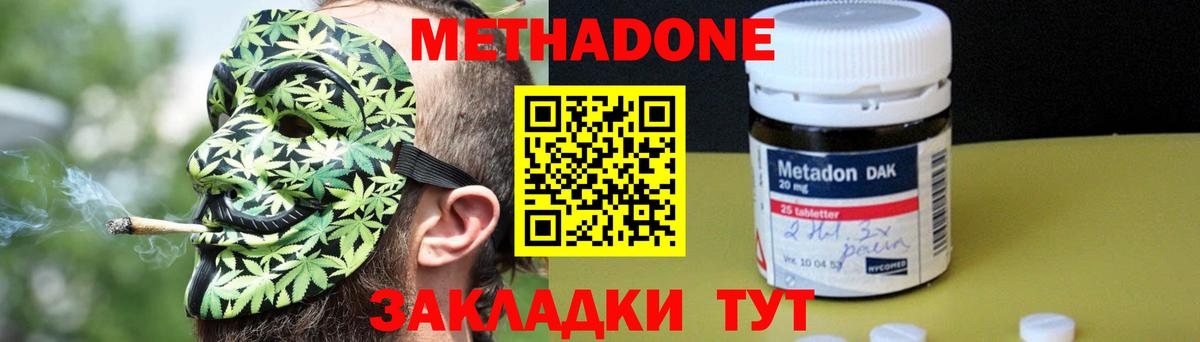 МЕТАДОН белоснежный  Вход с VPN  omg сайт  Орёл  МЕТАДОН белоснежный 