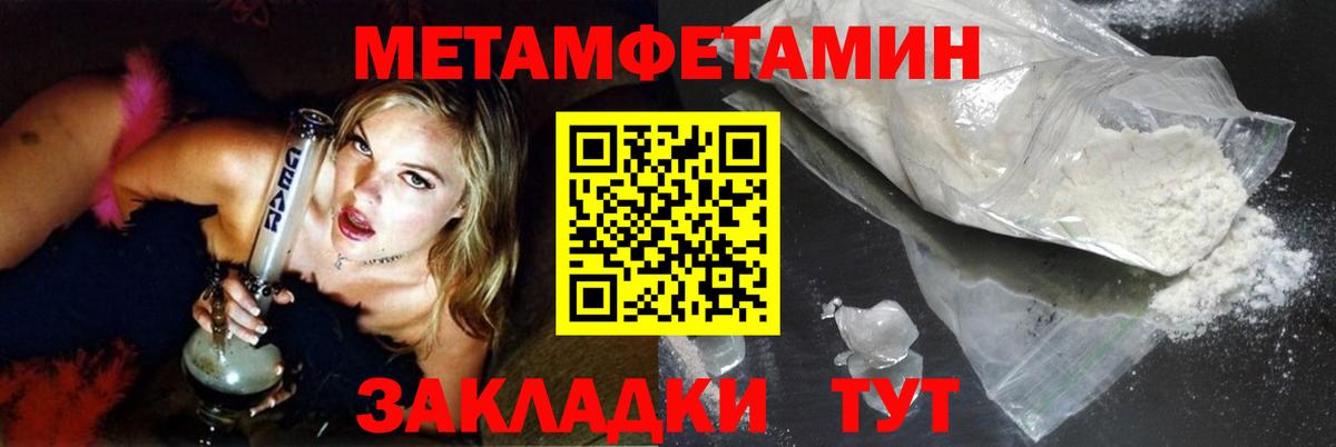 Первитин кристалл Орёл