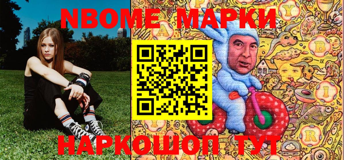 Наркотические марки 1,5мг  Вход с VPN  Орёл 