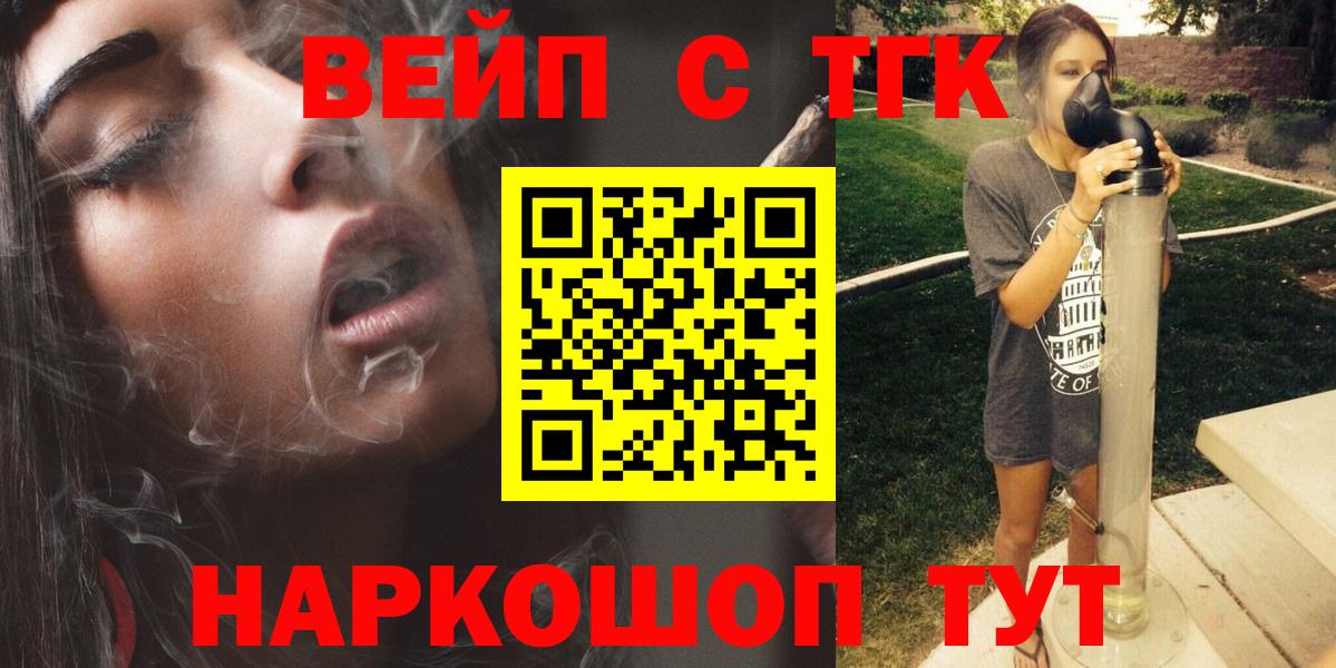 ТГК Wax  Вход с VPN  Орёл 