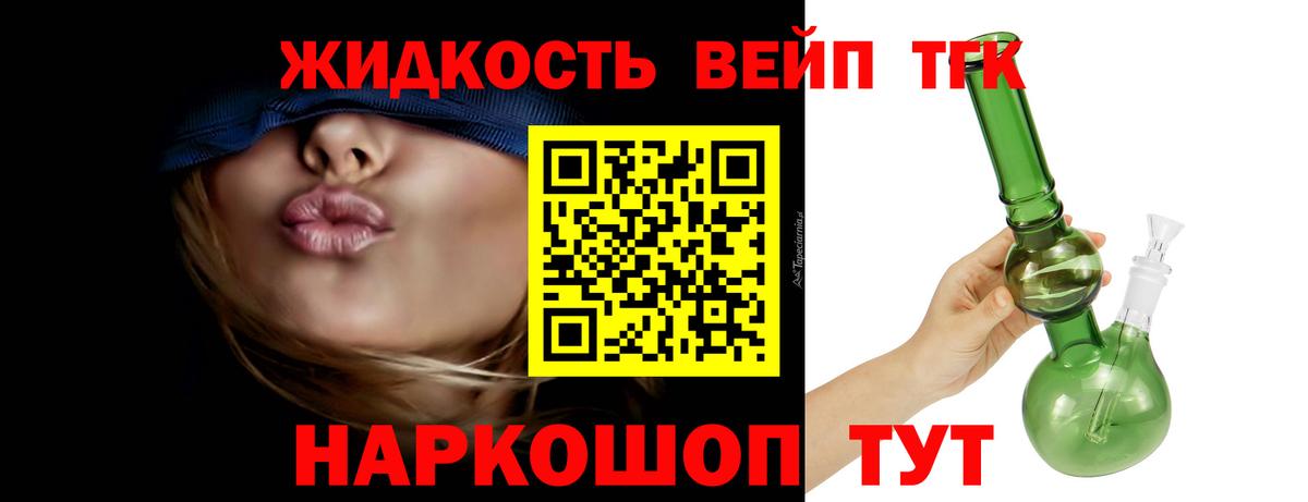 ТГК THC oil Орёл