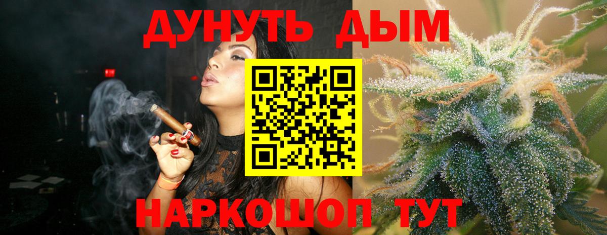 Каннабис OG Kush  Вход с VPN  Шишки марихуана White Widow  Орёл  Бошки Шишки AK-47 